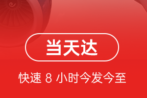 淮安涟水航空物流航空货运公司【机场